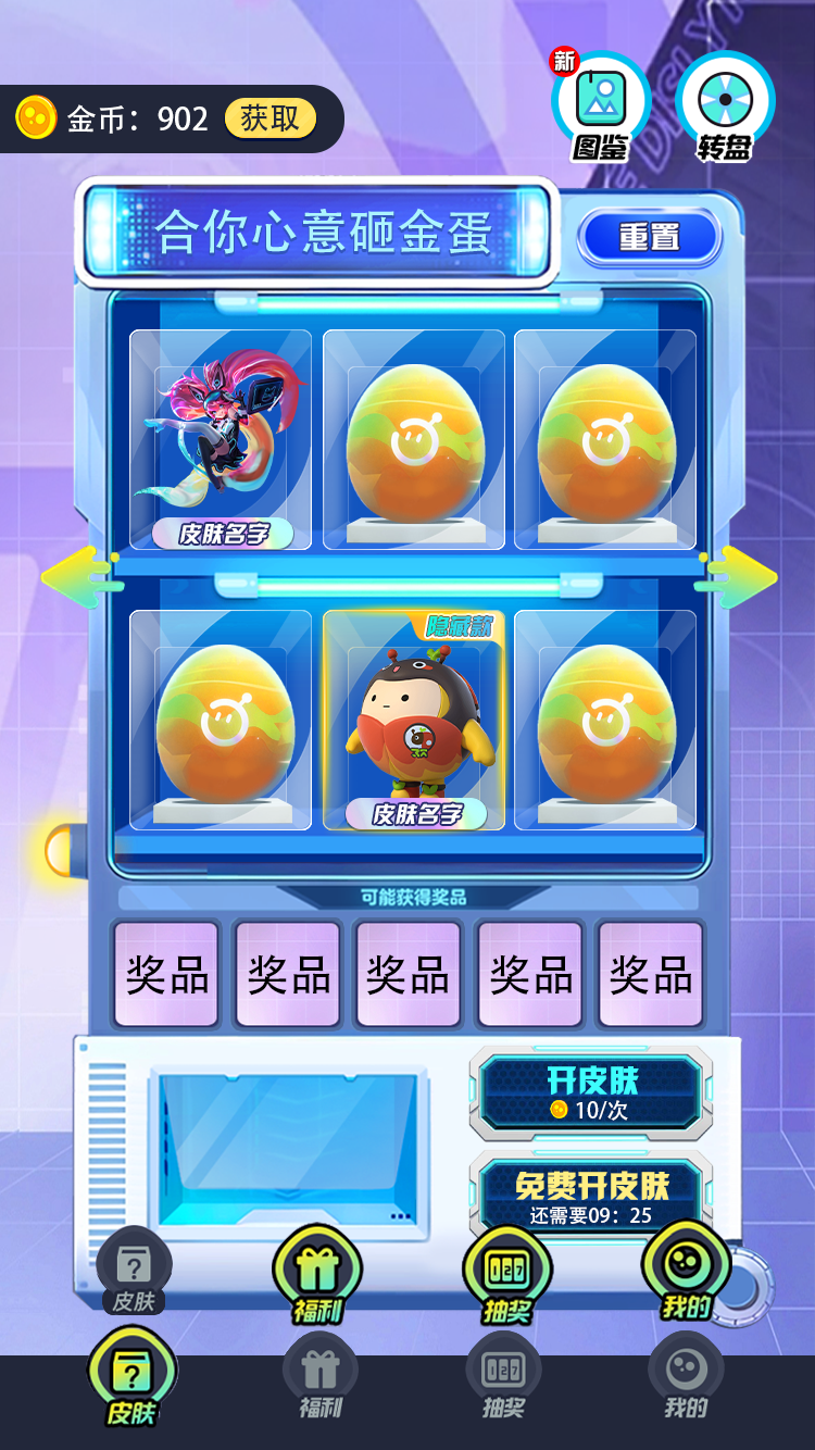 皮评家 Screenshot