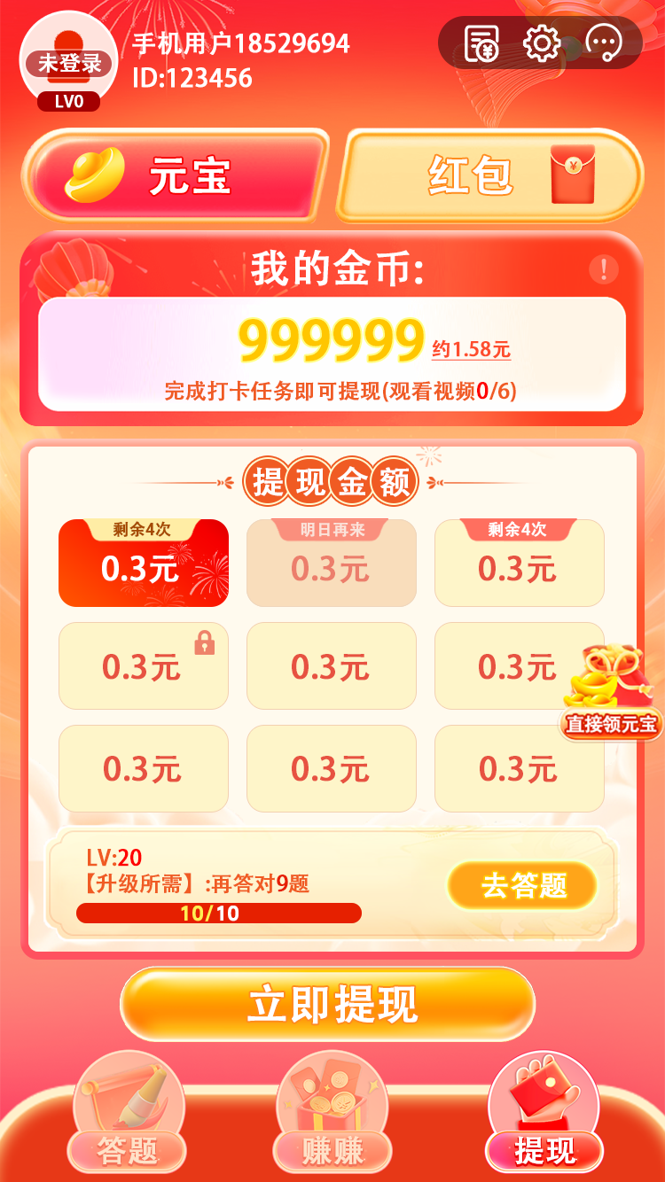 赏金之家 Screenshot